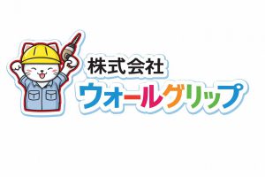 株式会社ウォールグリップ　